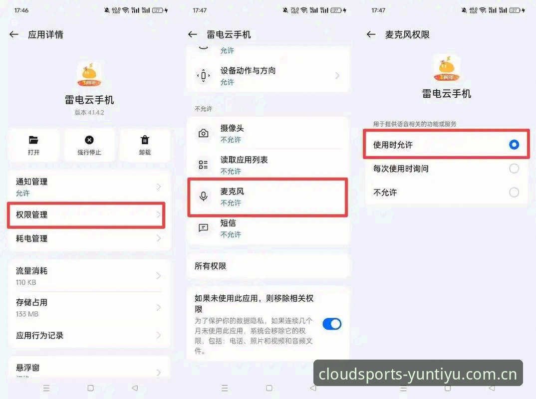 云体育赛事资讯 揭秘云体育赛事资讯背后的真相——老用户的深度体验分享