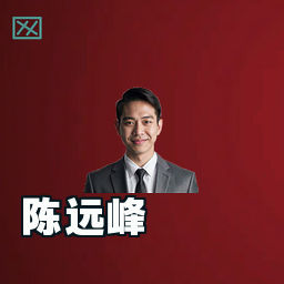 陈远峰