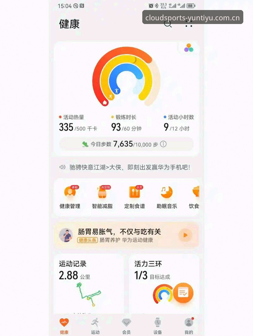 云体育流畅运行最新动态：v2.2.0版本全面升级，王浩亲测支付安全零卡顿